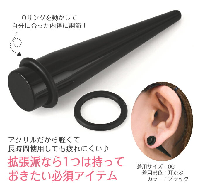 ボディピアス 14mm アクリル エキスパンダ...の紹介画像2