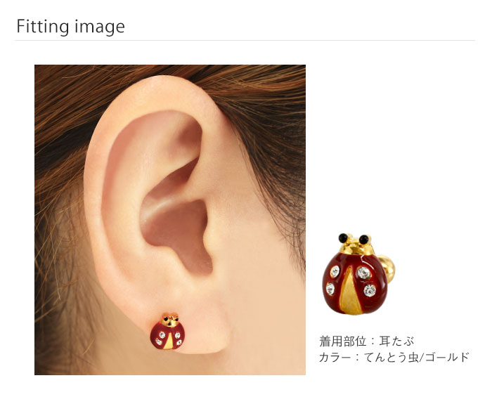 ボディピアス 16G てんとう虫&いちご ストレートバーベル(1個売り)[在庫限り]◆オマケ革命◆