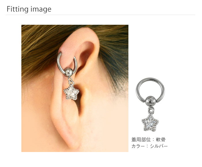 ボディピアス 14G プリズム スタージュエルチャーム キャプティブビーズリング(1個...