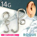 ボディピアス 14G ト音記号風 トライバル(1個売り)◆オマケ革命◆