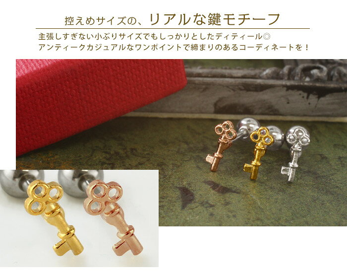 ボディピアス 16G リアルな小ぶり鍵モチーフ ストレートバーベル(1個売り)◆オマケ革命◆の商品画像 2