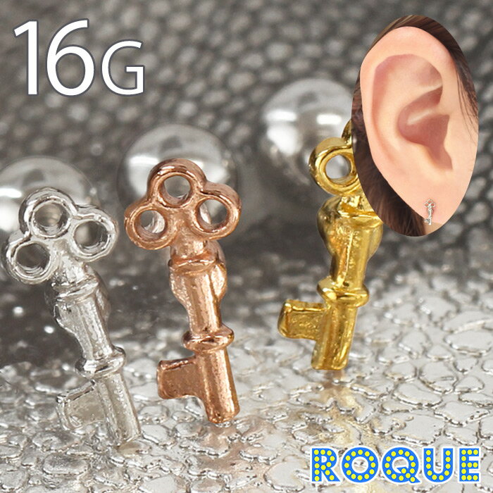 ROQUE 軟骨ピアス アクセサリー パーツ ハート南京錠＆鍵
