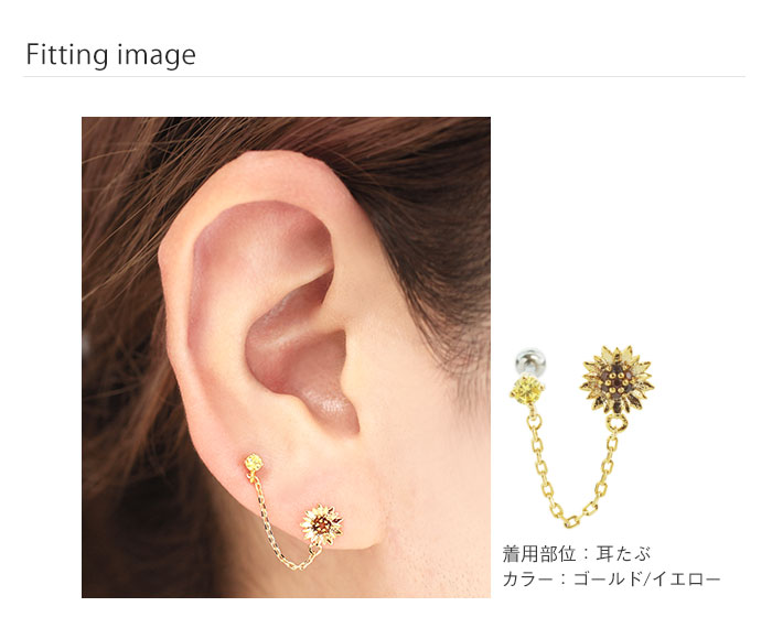ボディピアス 16G 向日葵ジュエル チェーン ストレートバーベル ROQUE 夏(1個売り)...