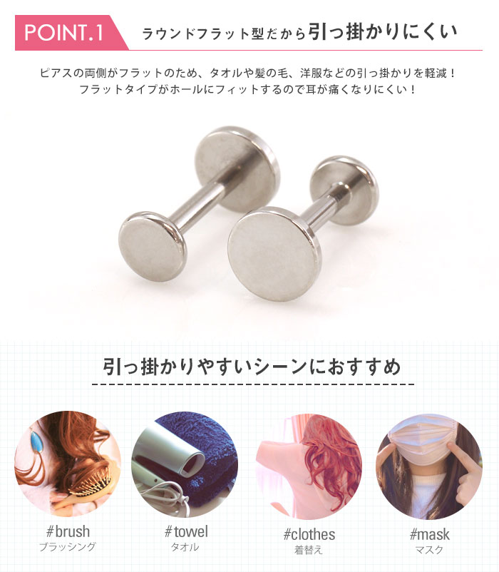 ファーストピアス ボディピアス 16G 14G フラットディスクインターナル ラブレットスタッド(1個売り)◆オマケ革命◆