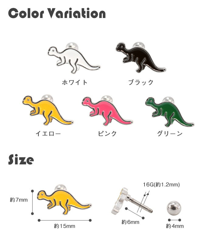 ボディピアス 16G ポップ ダイナソー ストレートバーベル(1個売り)◆オマケ革命◆