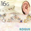 ボディピアス 16G 5ポイントオーロラジュエル ストレートバーベル(1個売り)◆オマケ革命◆