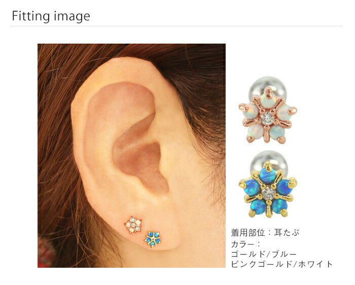 ボディピアス 16G オパールモチーフ フラワー ジュエル ストレートバーベル(1個売り)[在庫限り]◆オマケ革命◆