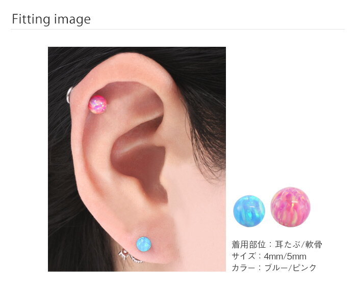 つけっぱなし ボディピアス キャッチ 16G 14G シンセティックオパール キャッチ(1個売り)◆オマケ革命◆