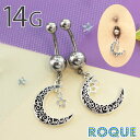 へそピアス 14G ボディピアス ムーンアラベスク スターチャーム(1個売り)◆オマケ革命◆