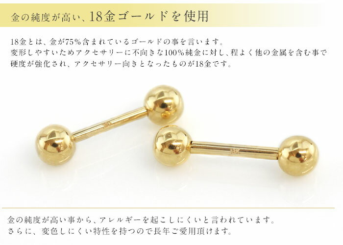 ボディピアス 18G 16G 14G 刻印入り 18金 18K ゴールド ストレートバーベル ロキ クリスマス(1個売り)◆オマケ革命◆