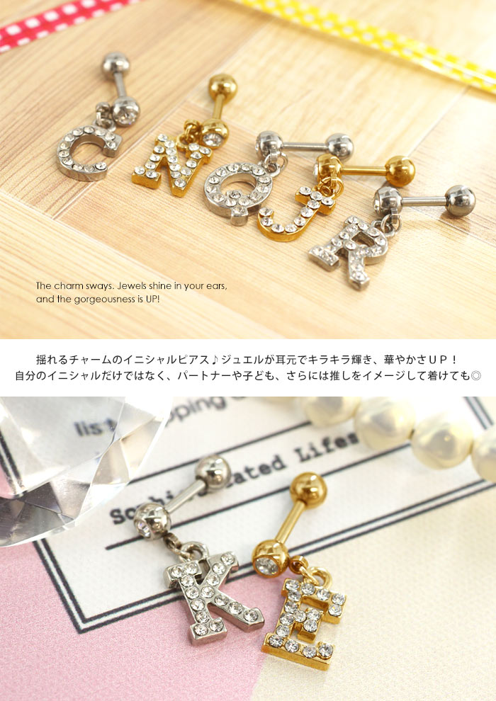ジュエルイニシャルチャーム ストレートバーベル ボディピアス 16G 14G (1個売り)[在庫限り]◆オマケ革命◆