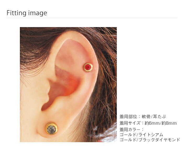 ボディピアス キャッチ 16G 14G ジュエルストーンキャッチ 6mm/8mm(1個売り)◆オマケ革命◆