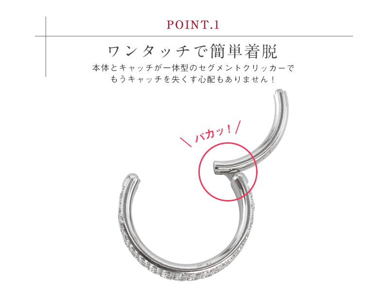 ボディピアス 18G 16G 14G キュービックジルコニア3連ジュエルライン セグメントクリッカー(1個売り)[在庫限り]◆オマケ革命◆