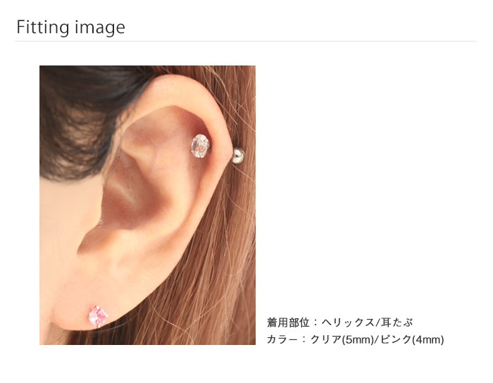 軟骨ピアス ボディピアス 16G ブリリアントカット立て爪ストレートバーベル(4mm/5mm)(1個売り)◆オマケ革命◆