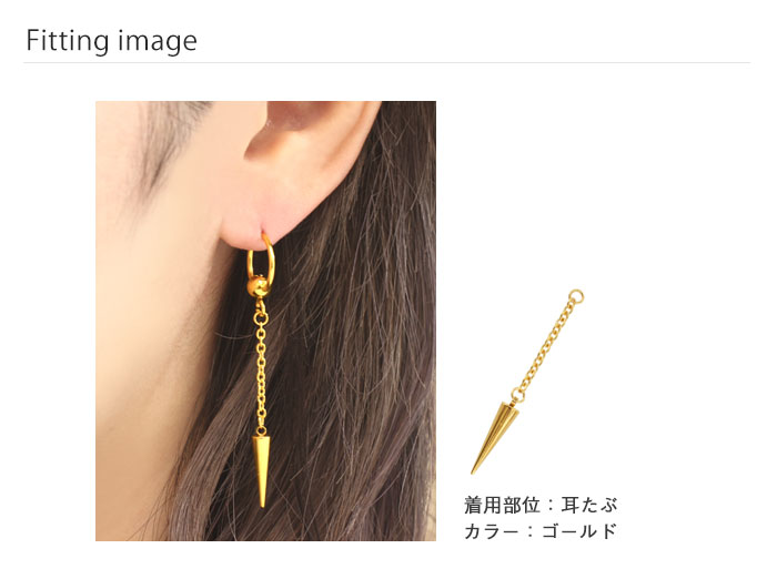 ボディピアス 20G 18G 16G 14G チェーンスパイクコーンチャーム(1個売り)◆オマケ革命◆
