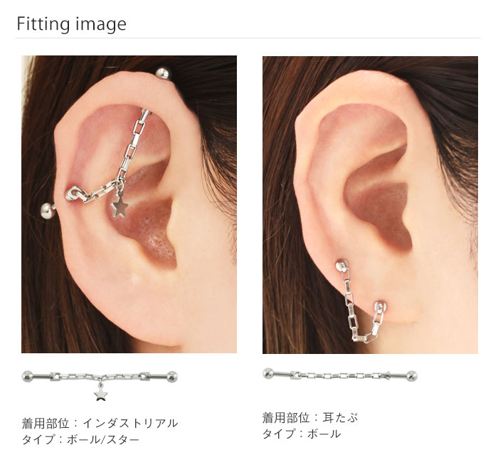 ボディピアス 16G 14G バラエティ チェーン インダストリアルバーベル(1個売り)◆オマケ革命◆