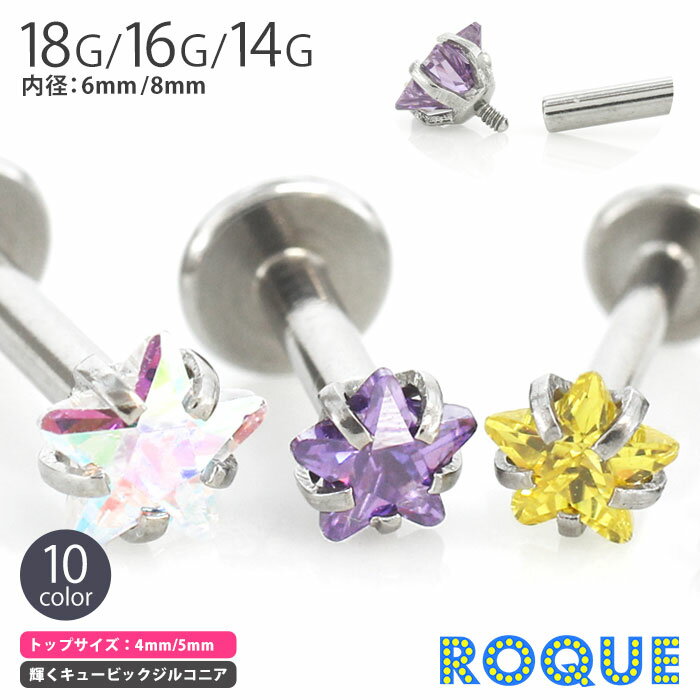 (  Ω ) CZ󥿡ʥ ֥åȥå ܥǥԥ 18G 16G 14G ȥ饬 ԥ (4mm/5mm...