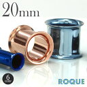 ボディピアス 20mm 定番カラーダブルフレアアイレット(1個売り)◆オマケ革命◆