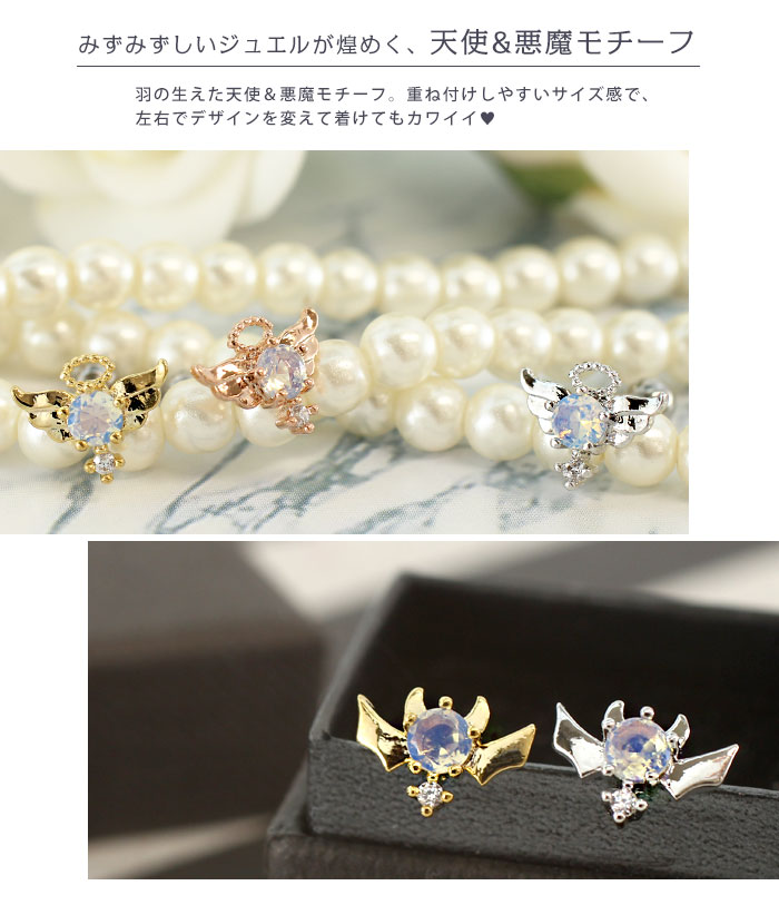 ボディピアス 16G 14G ミルキーデビル＆エンジェルモチーフ ストレートバーベル(1個売り)◆オマケ革命◆