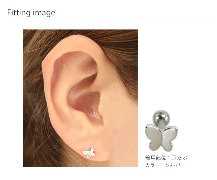 ボディピアス 16G シンプルミニバタフライ ストレートバーベル(1個売り)◆オマケ革命◆