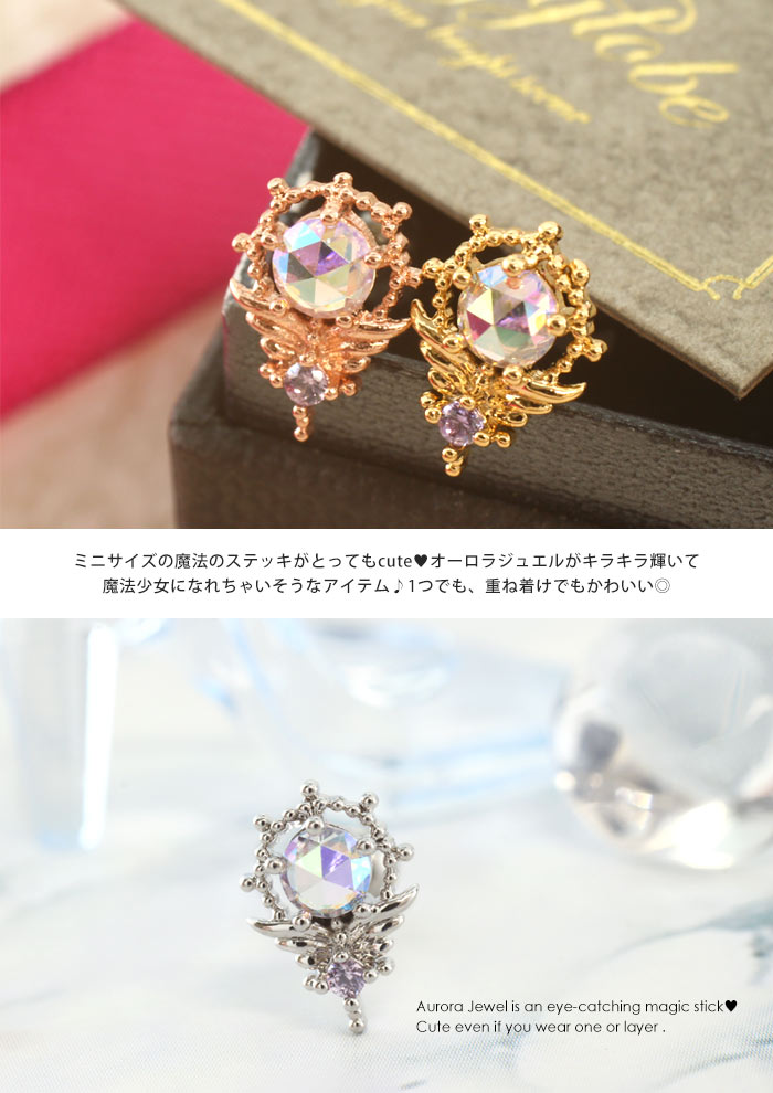 ボディピアス 16G マジカルオーロラステッキストレートバーベル(1個売り)[在庫限り...