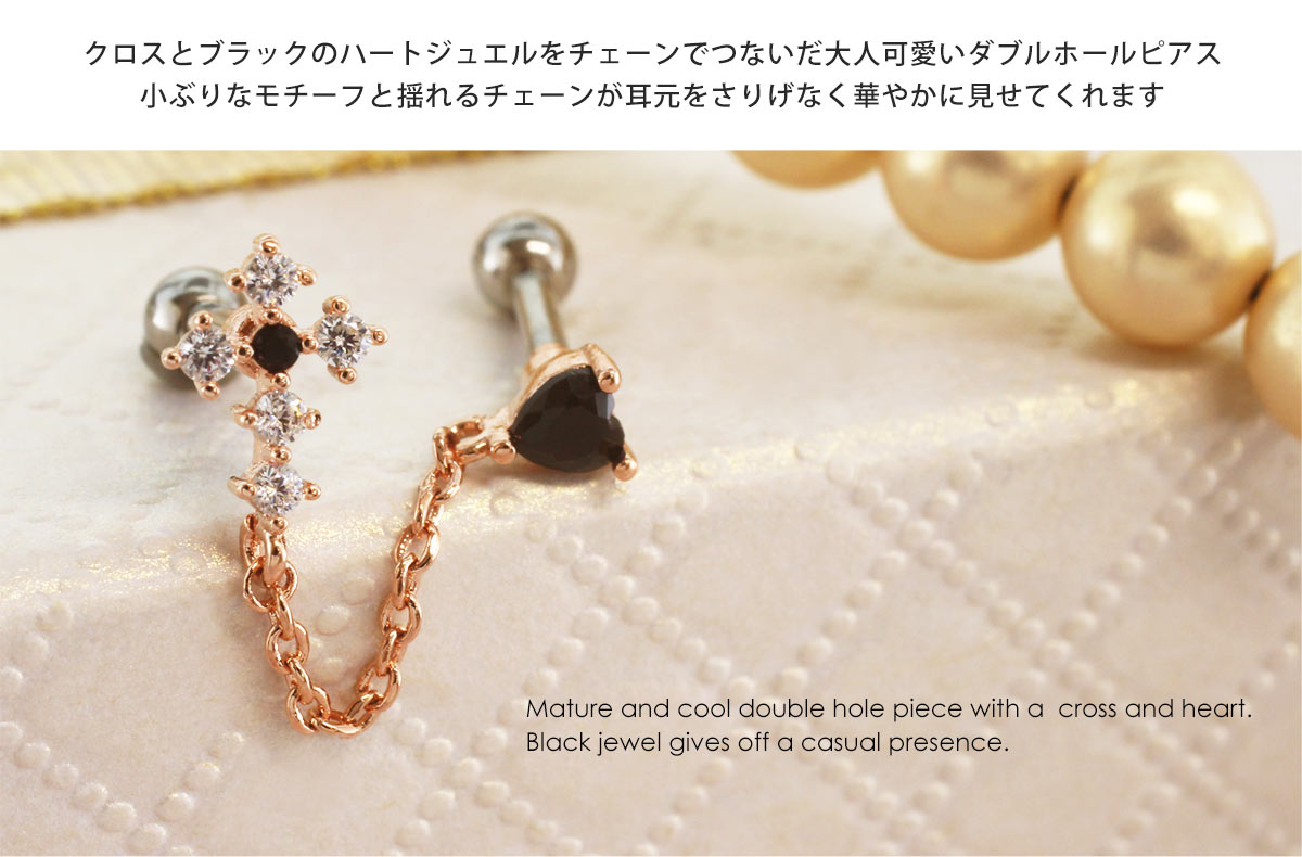 ボディピアス 16G ブラックハートクロス チェーン ストレートバーベル(1個売り)◆オ...