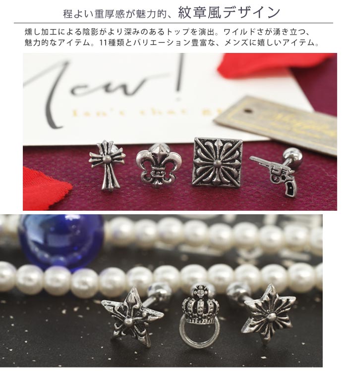 ボディピアス 16G 紋章風デザイン ストレートバーベル クロス スター 六芒星 拳銃(1個売り)◆オマケ革命◆ auc-roque-10013932 ボディピアス・軟骨ピアス ROQUE サンプル画像2