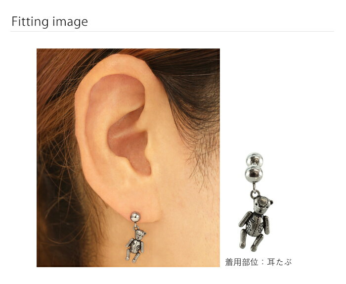 ボディピアス 16G クマのぬいぐるみ ストレートバーベル(1個売り)◆オマケ革命◆