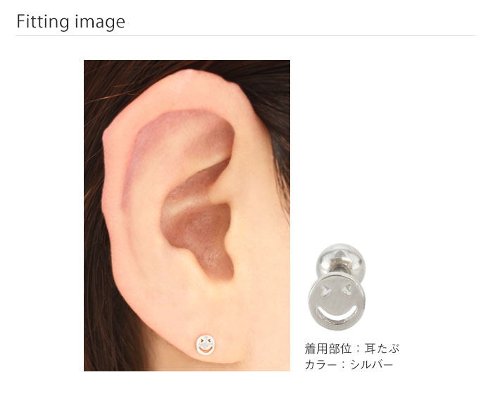 ボディピアス 16G ハッピースマイル ストレートバーベル(1個売り)[在庫限り]◆オマケ革命◆