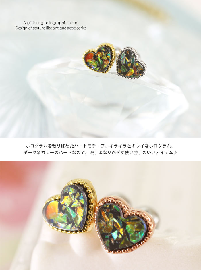 ボディピアス 16G ホログラム ハート ストレートバーベル(1個売り)[在庫限り]◆オマケ革命◆