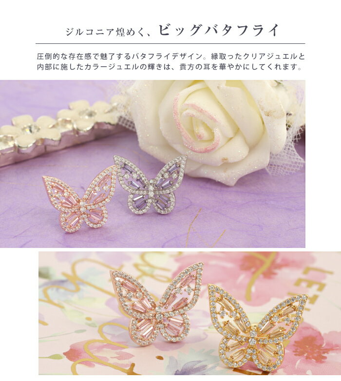 ボディピアス 16G キュービックジルコニア ビッグバタフライ ストレートバーベル(1個売り)[在庫限り]◆オマケ革命◆