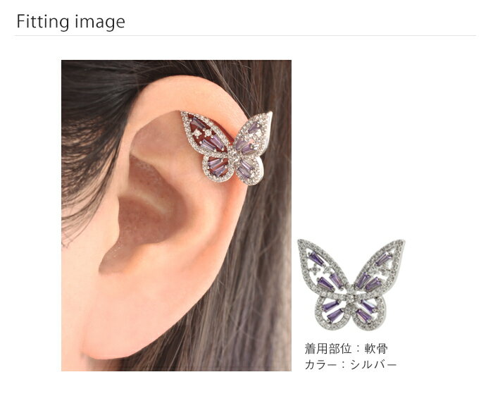 ボディピアス 16G キュービックジルコニア ビッグバタフライ ストレートバーベル(1個売り)[在庫限り]◆オマケ革命◆