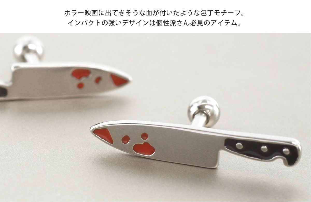 ボディピアス 16G 14G ブラッディナイフ ストレートバーベル(1個売り)◆オマケ革命◆