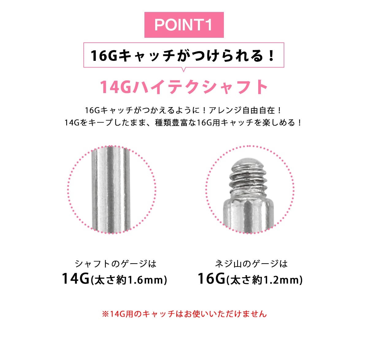 軟骨ピアス ボディピアス 14G ハイテクシャフト ストレートバーベル ラブレットスタッド バナナバーベル 16Gキャッチ装着可能 14Gキャッチ装着不可 ピアス 金属アレルギー 対応 サージカルステンレス ピアス セカンドピアス つけっぱなし (1個売り)◆オマケ革命◆