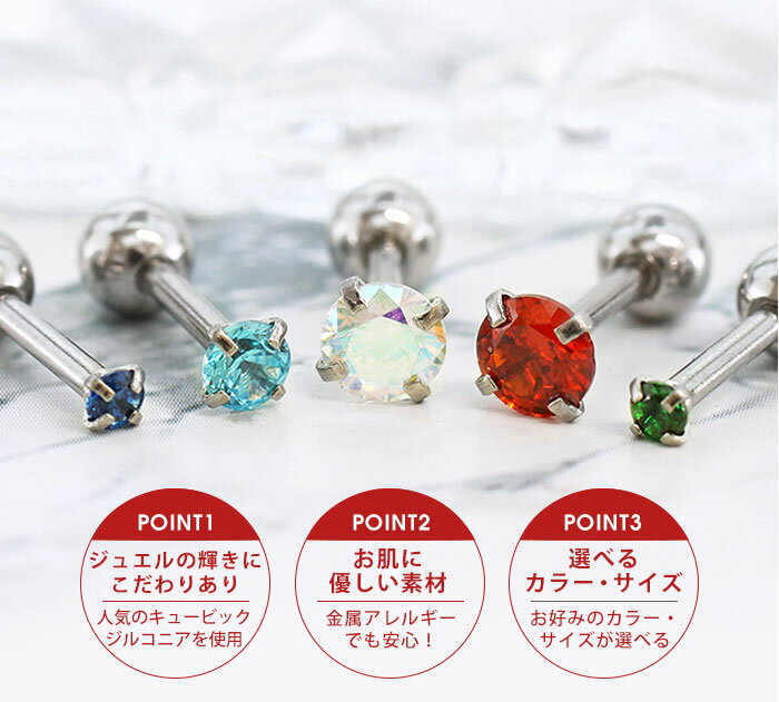 軟骨ピアス オール サージカルステンレス PVD 立爪CZ ボディピアス 18G 16G 14G ストレートバーベル ジュエル つけっぱなし ピアス 金属アレルギー対応 医療用ステンレス セカンドピアス ヘリックス (1個売り)◆オマケ革命◆