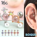 ボディピアス 16G ダスティーカラー ジュエル ライン ストレートバーベル(1個売り)◆オマケ革命◆