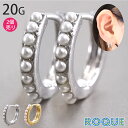 (2個セット)両耳用 20G パール ライン フープピアス セット◆オマケ革命◆