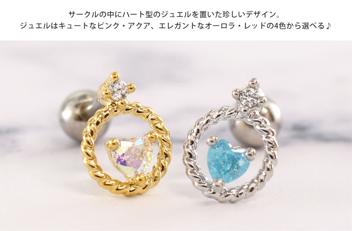 ボディピアス 16G サークルハートジュエル ストレートバーベル(1個売り)[在庫限り]...