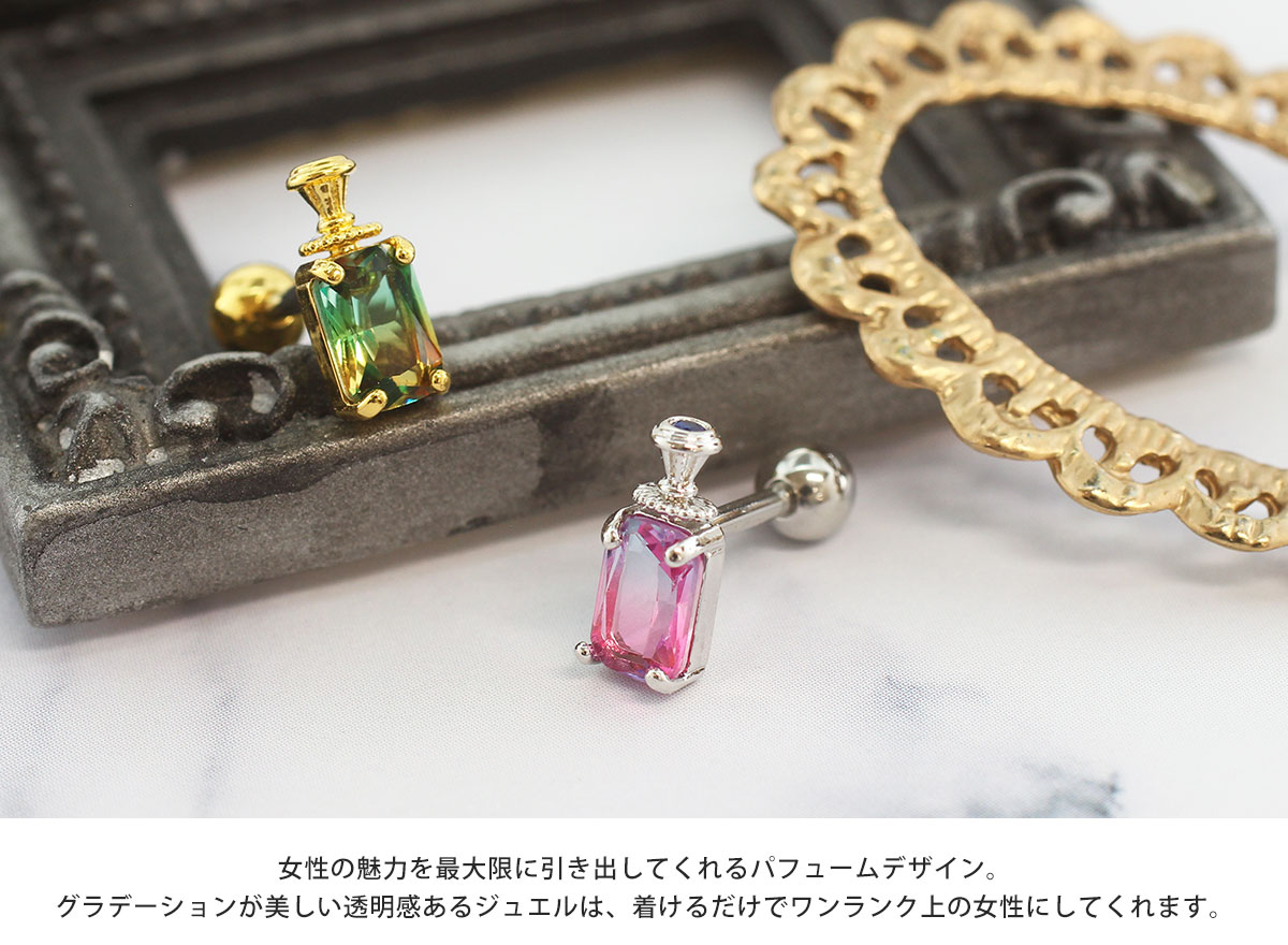 ボディピアス 16G グラデーションジュエル パフューム ストレートバーベル(1個売り...