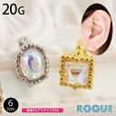 ボディピアス 20G サークル&スクエア オーロラ フープピアス(1個売り)◆オマケ革命◆