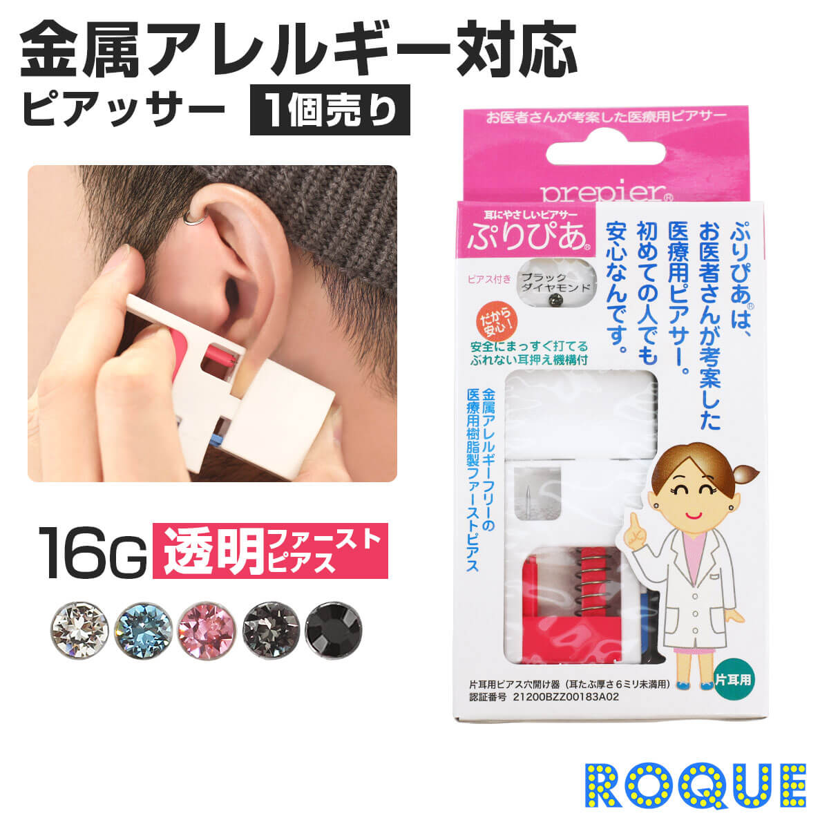 商品画像