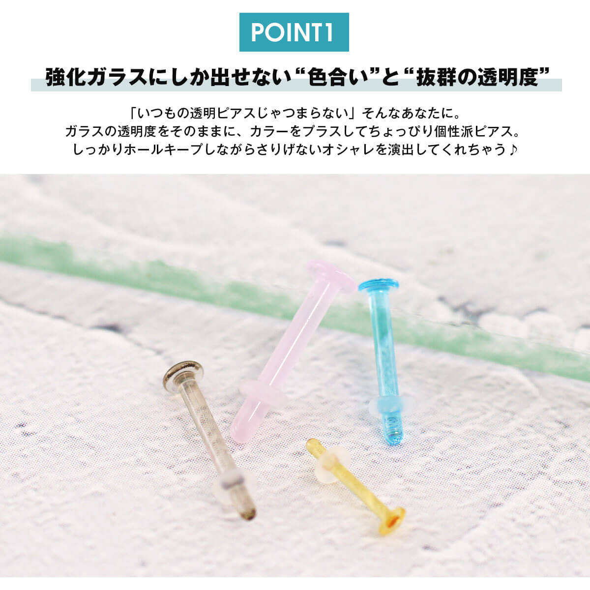 ボディピアス 20G 18G 16G 14G カラーガラス製 リテーナー 強化ガラス素材 透明ピアス 軟骨ピアス ガラスピアス(1個売り)◆オマケ革命◆