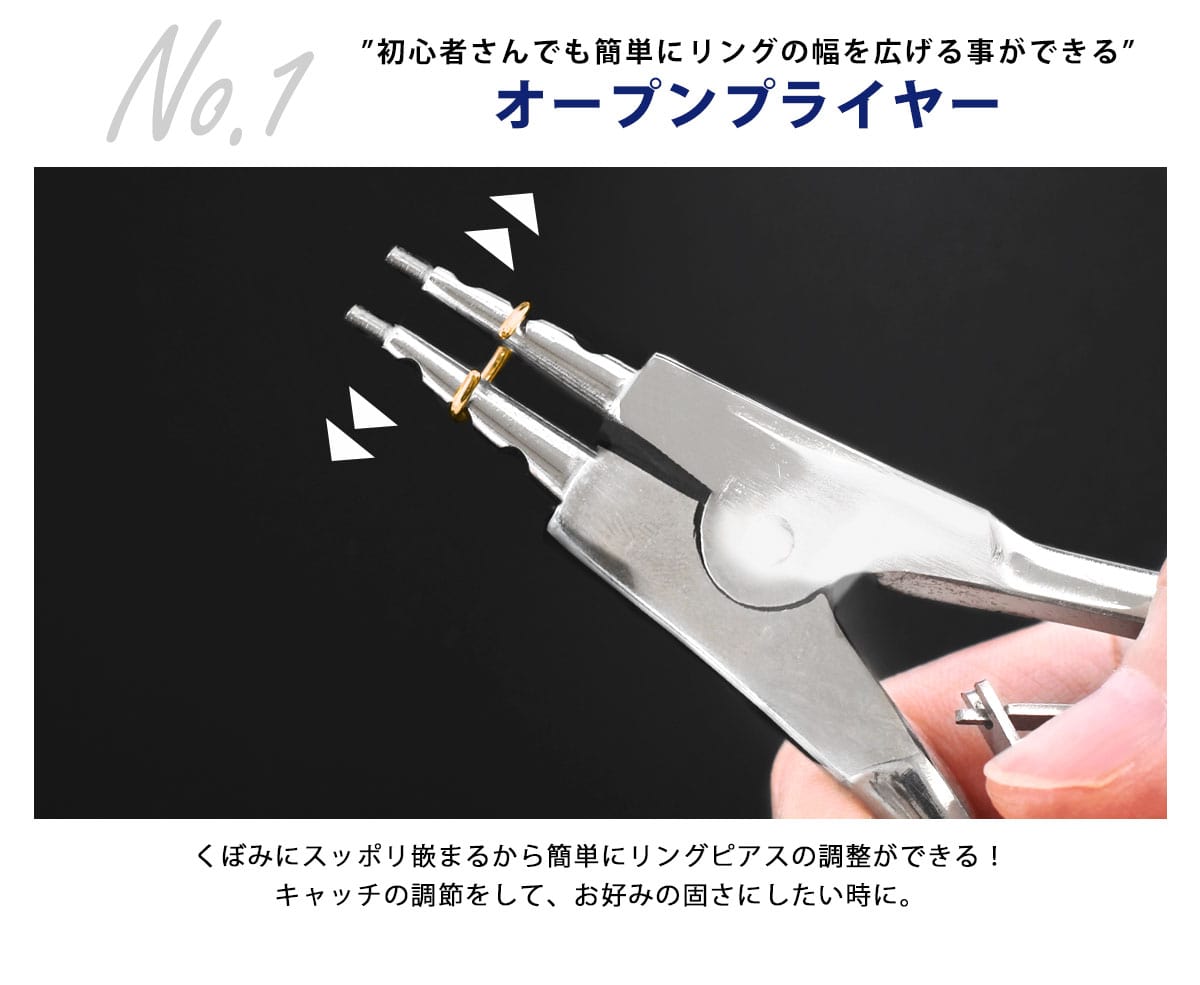(2点セット)オープンプライヤー クローズプラ...の紹介画像2