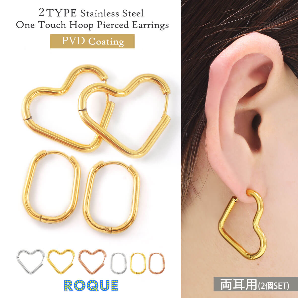 (2個SET) ピアス ハート オーバル フープピアス 18K コーティング ピアス 金属アレルギー サージカルステンレス 医療用ステンレス キャッチレス シンプル セカンドピアス つけっぱなし ゴールド ◆オマケ革命◆のサムネイル