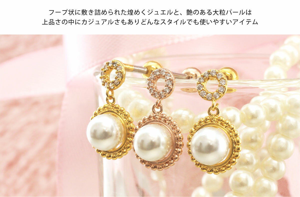 ボディピアス 16G ジュエルフープ&パール ストレートバーベル(1個売り)[在庫限り]◆オマケ革命◆