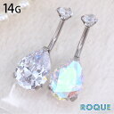 へそピアス 14G ボディピアス インターナル ドロップ ジュエル モチーフ(1個売り)◆オマケ革命◆