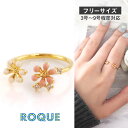 リング 指輪 ミルキーフラワー オープン リング フリーサイズ対応(1個売り)◆オマケ革命◆