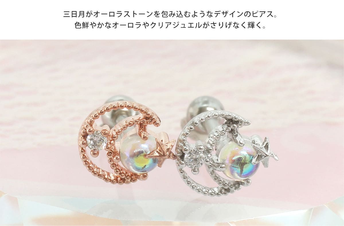 ボディピアス 16G ルナ オーロラストーン ストレートバーベル(1個売り)[在庫限り]◆...