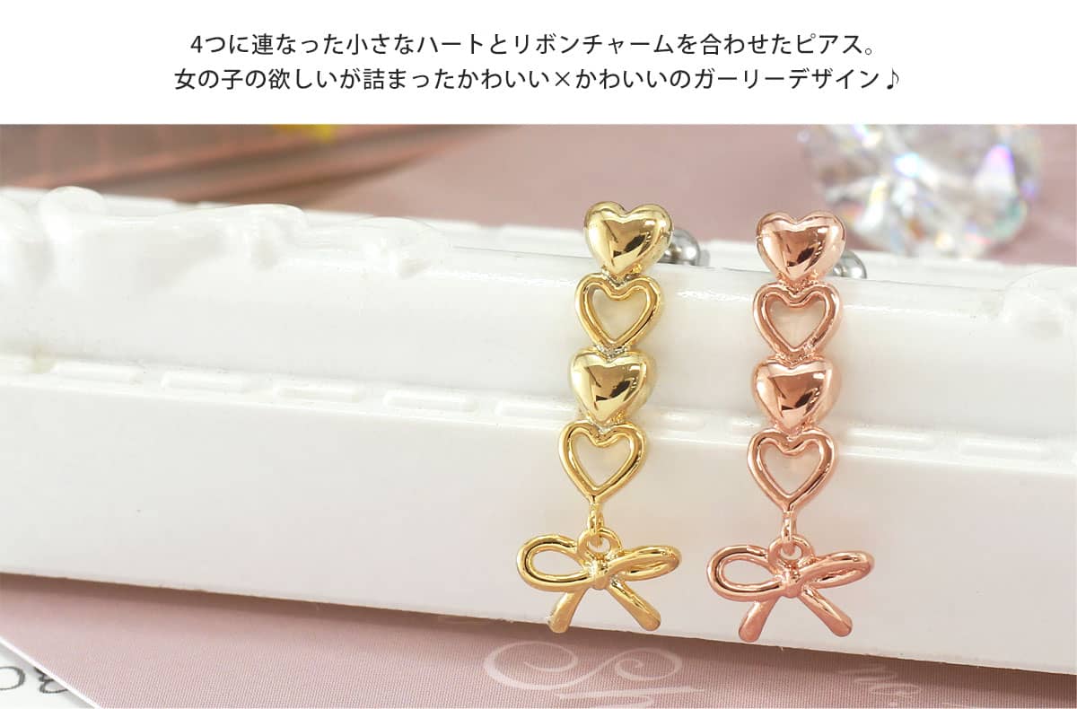 ボディピアス 16G リボンチャーム ハート ストレートバーベル(1個売り)◆オマケ革命◆