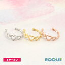 透かしハート イヤーカフ(1個売り)◆オマケ革命◆